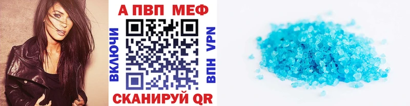 Alpha PVP кристаллы  Венёв 