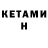 МЕФ кристаллы Bret Whitman