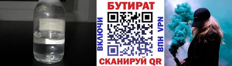 Бутират бутандиол наркота Венёв