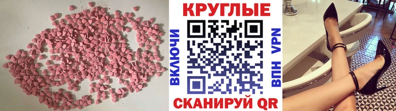 Ecstasy 250 мг  МЕГА ссылка  Венёв 