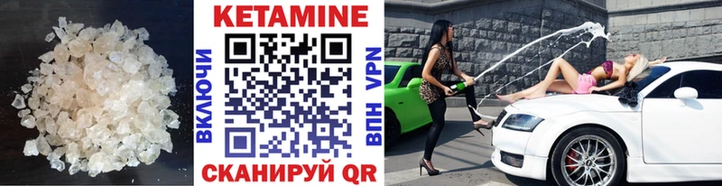 КЕТАМИН ketamine  Венёв 