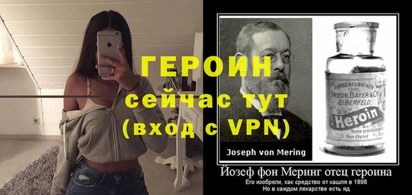 героин Арсеньев